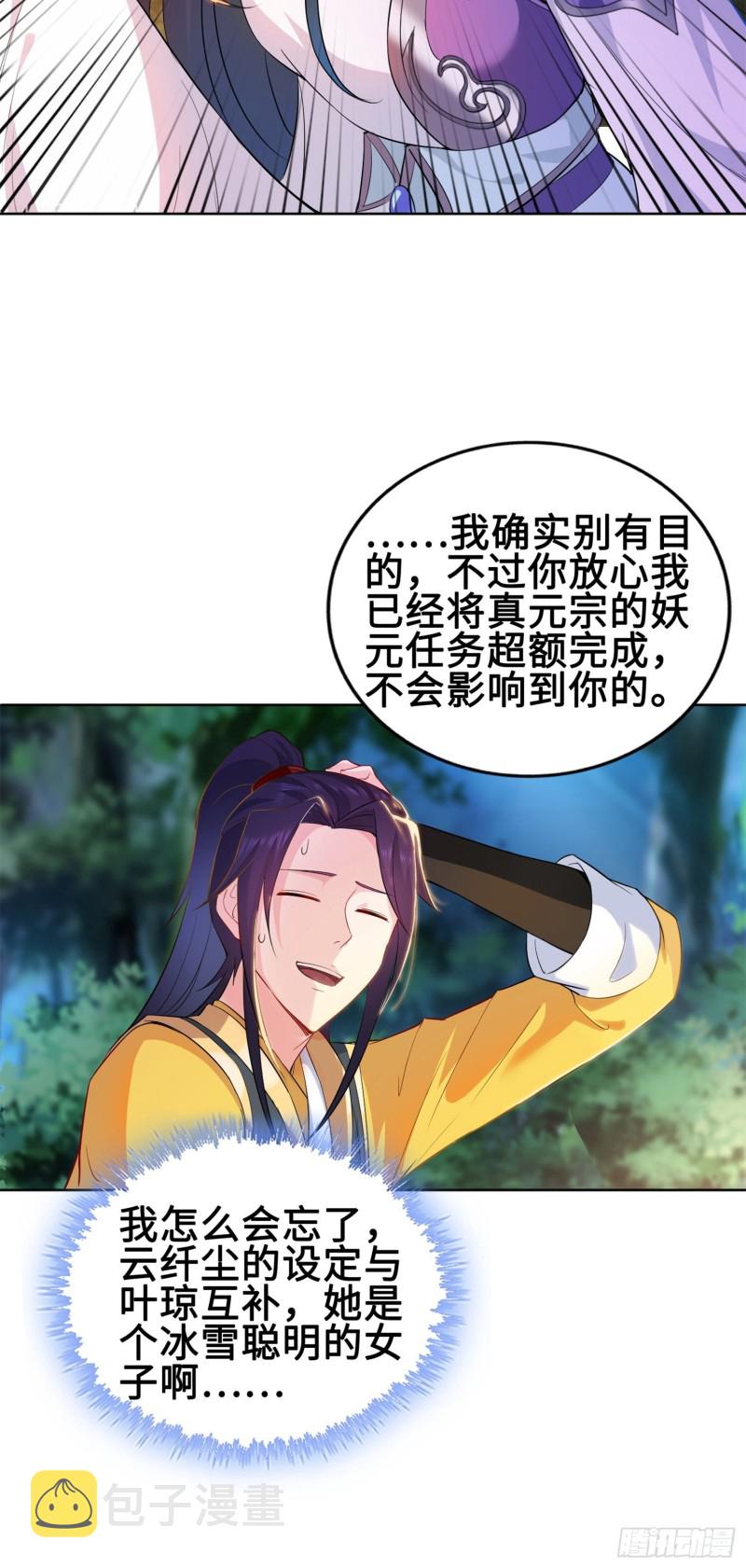 我担心的是你18