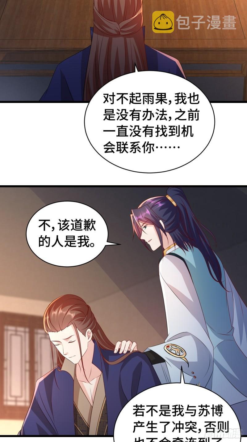 清白不保14