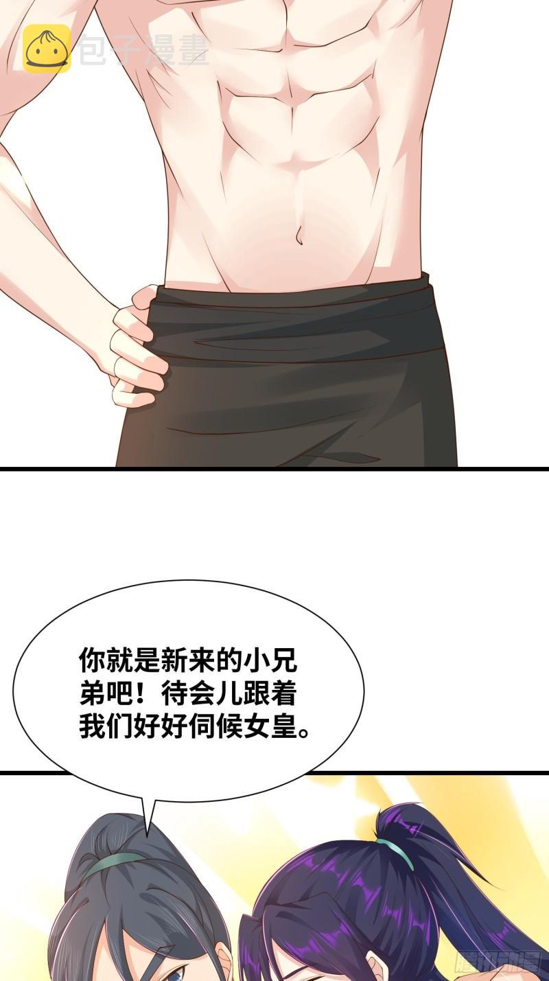 夜访皇宫16