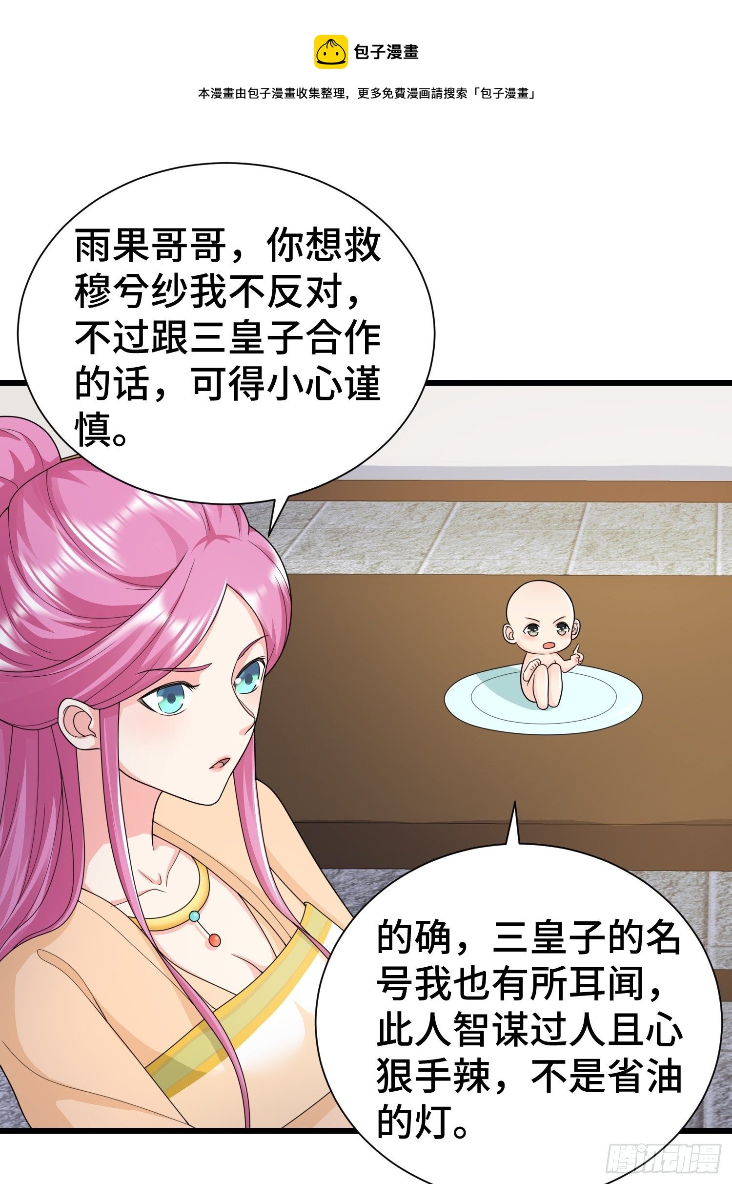 刺杀来袭3