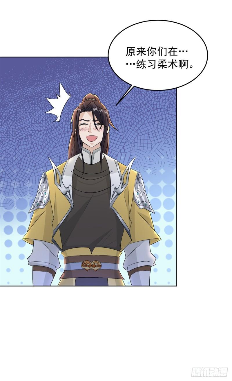 丫头学坏了18
