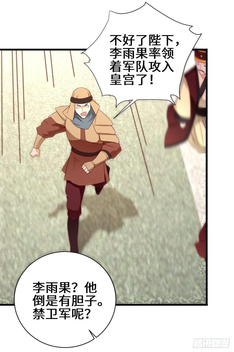 挟持女皇19