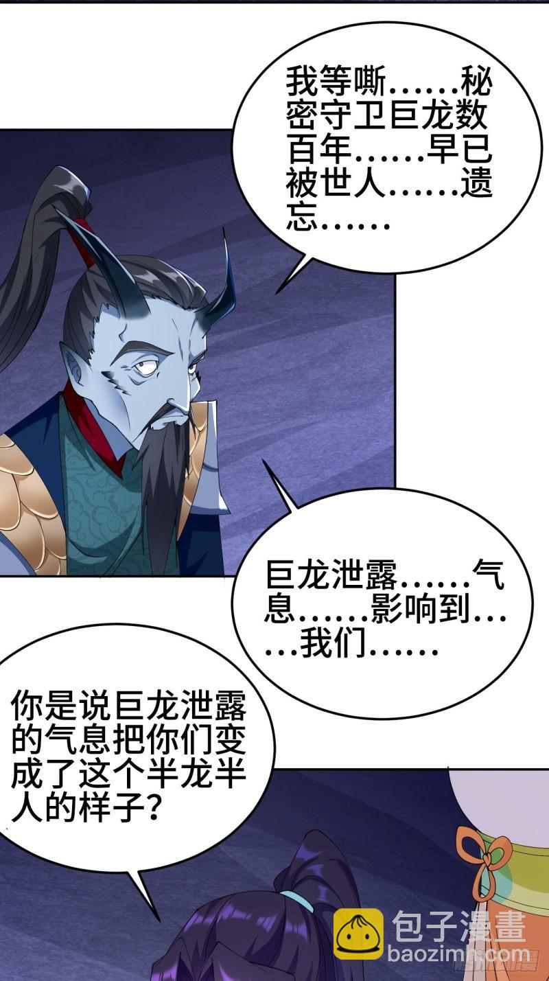 龙人村3