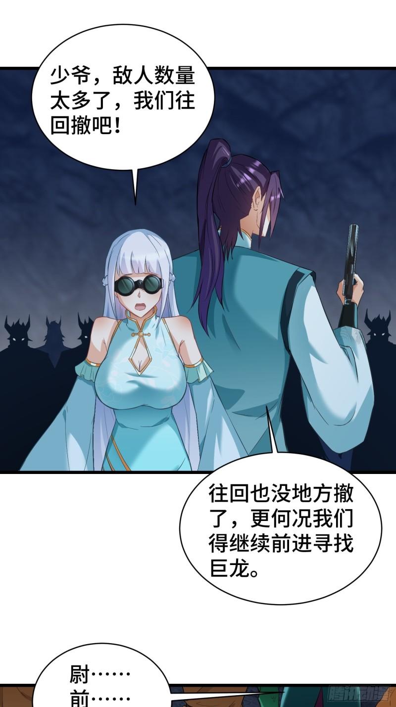 诡异的龙人22