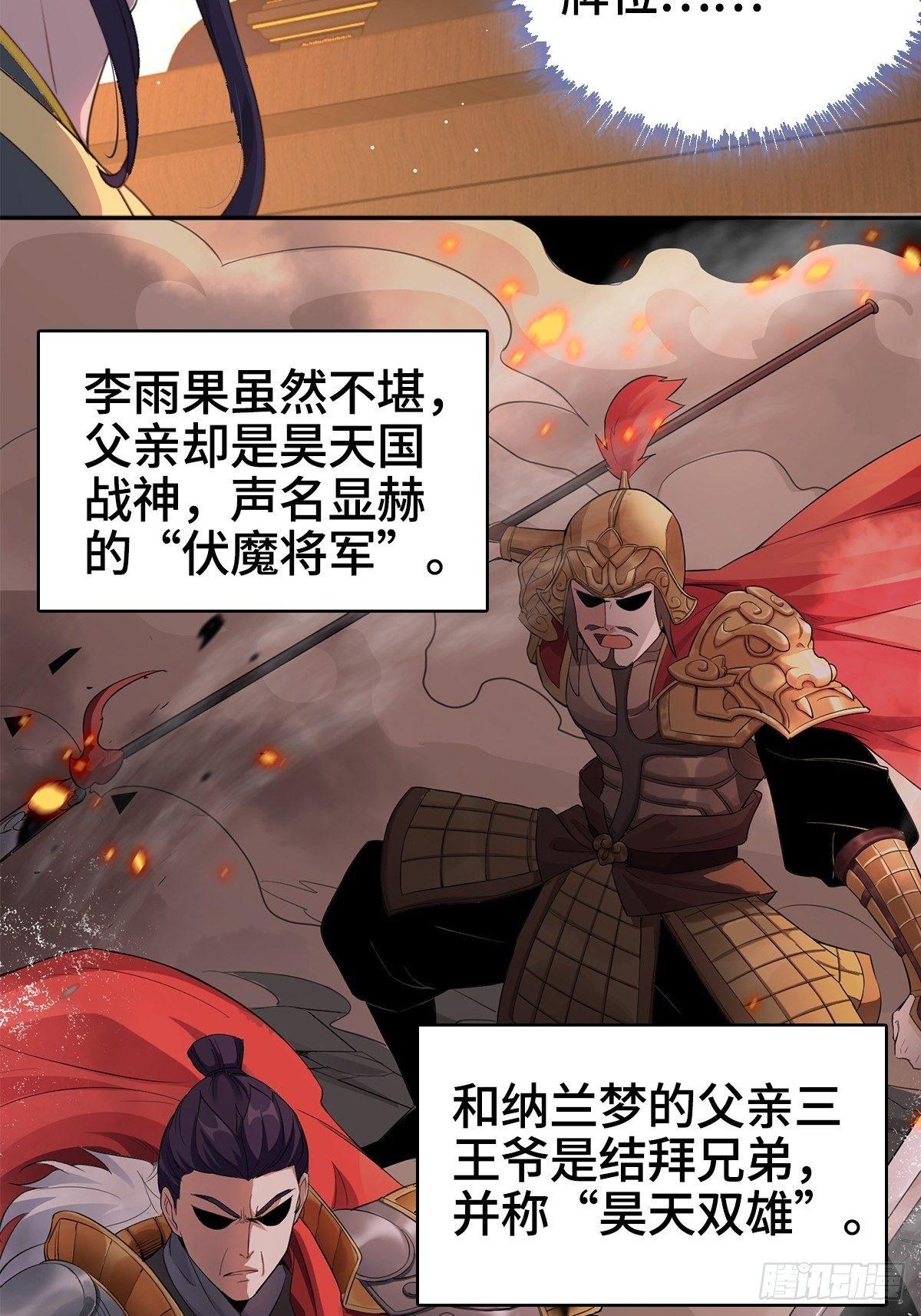 纳兰城的软饭王29