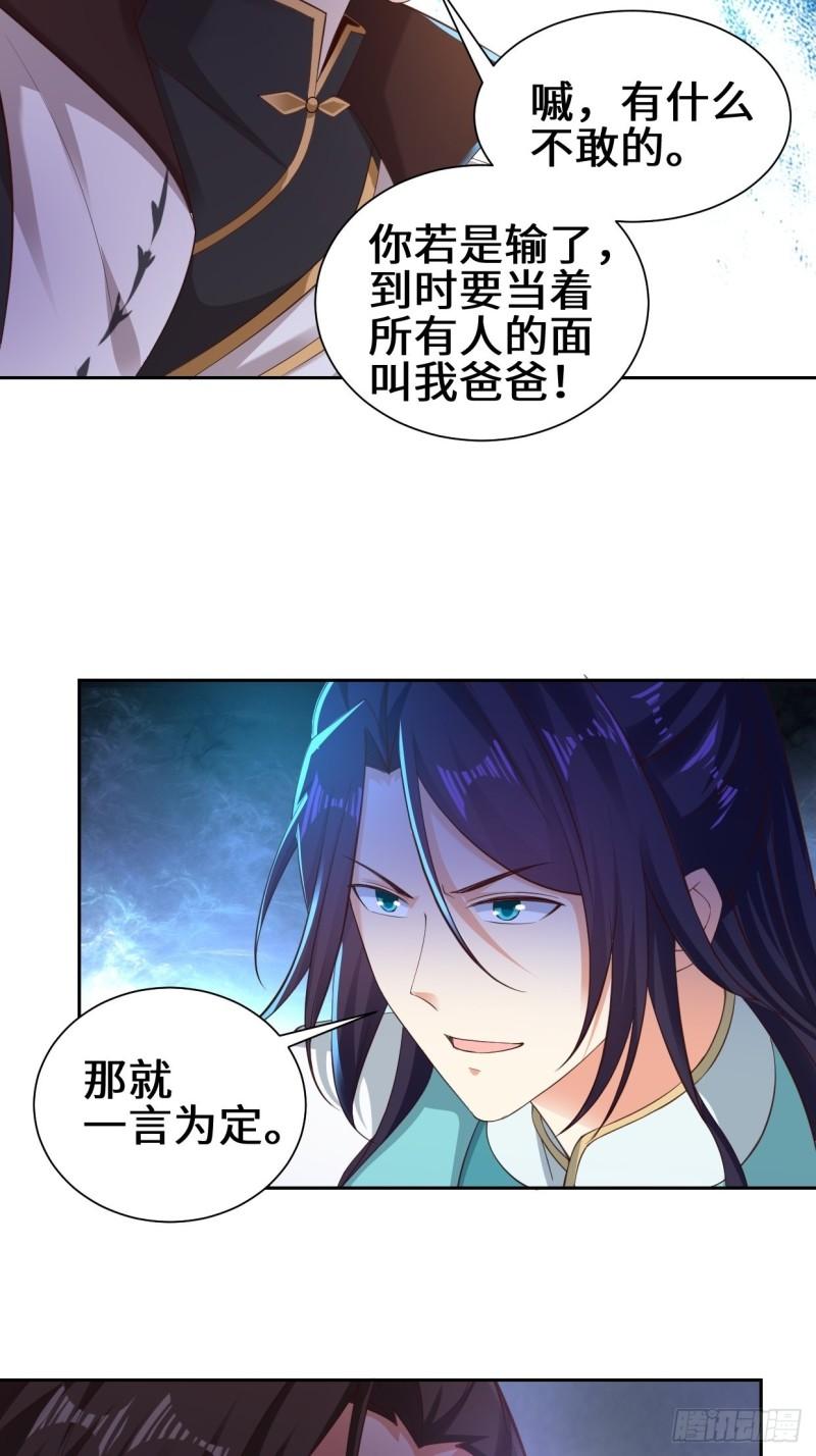范建的赌约22