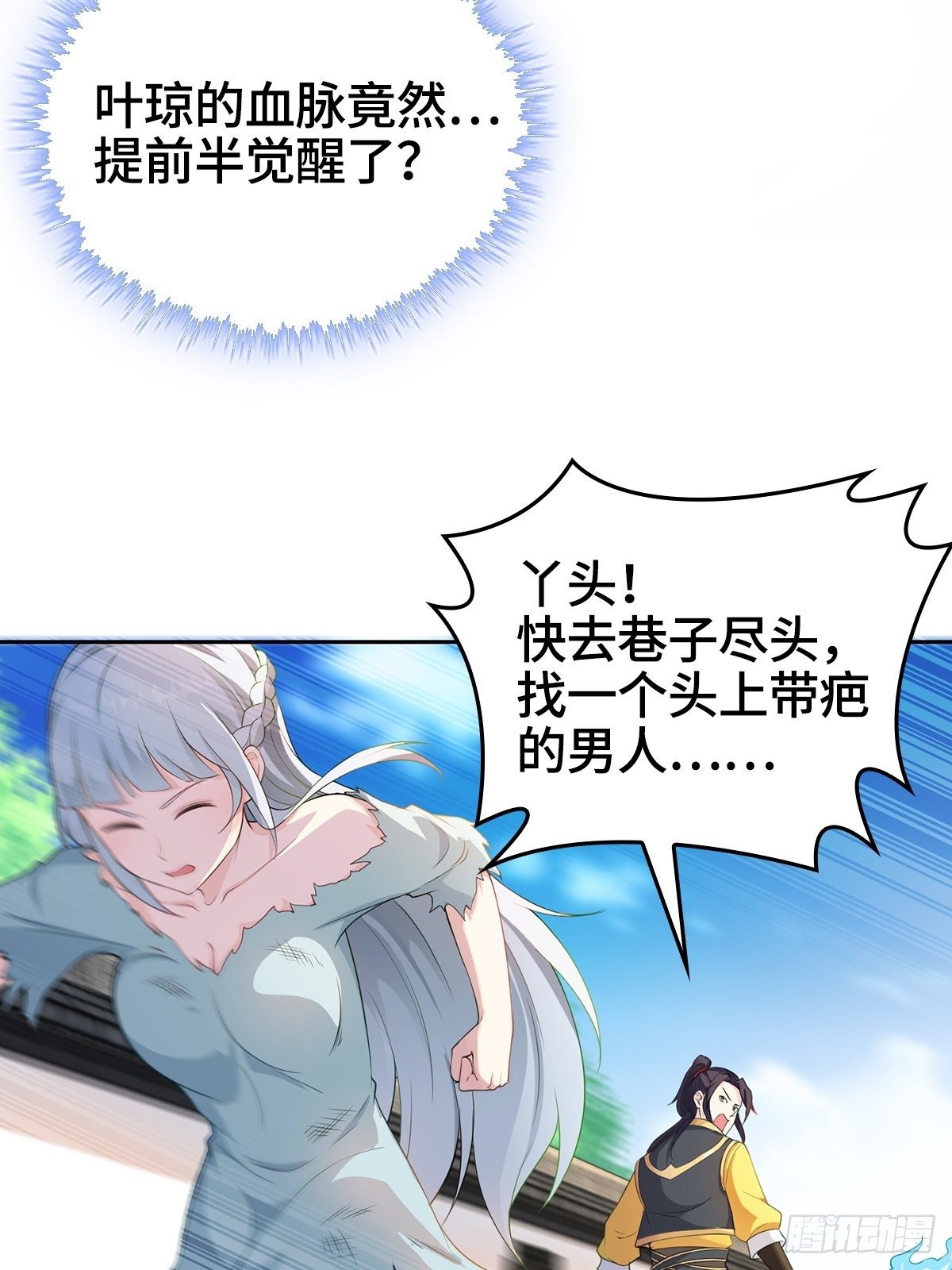 我才是男主角24