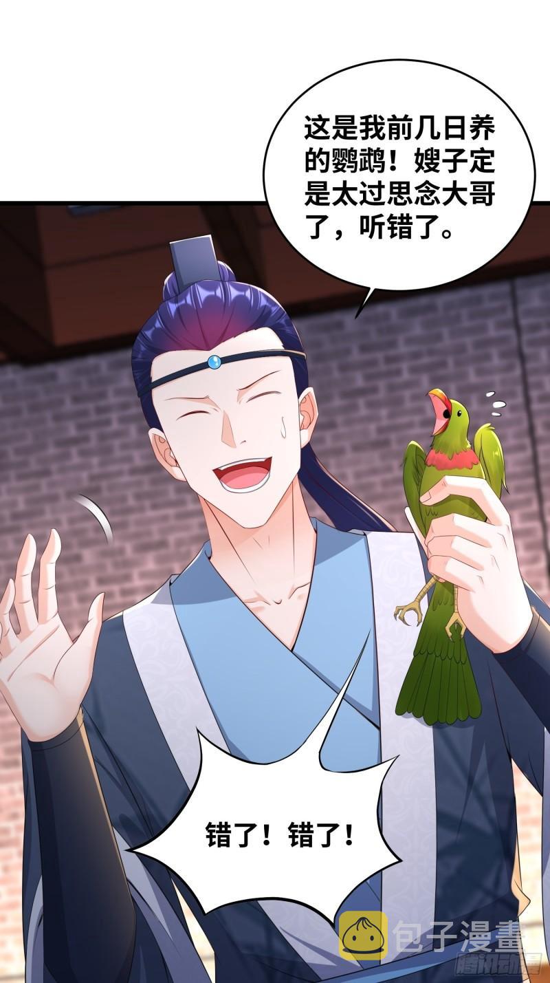 同恶相济12