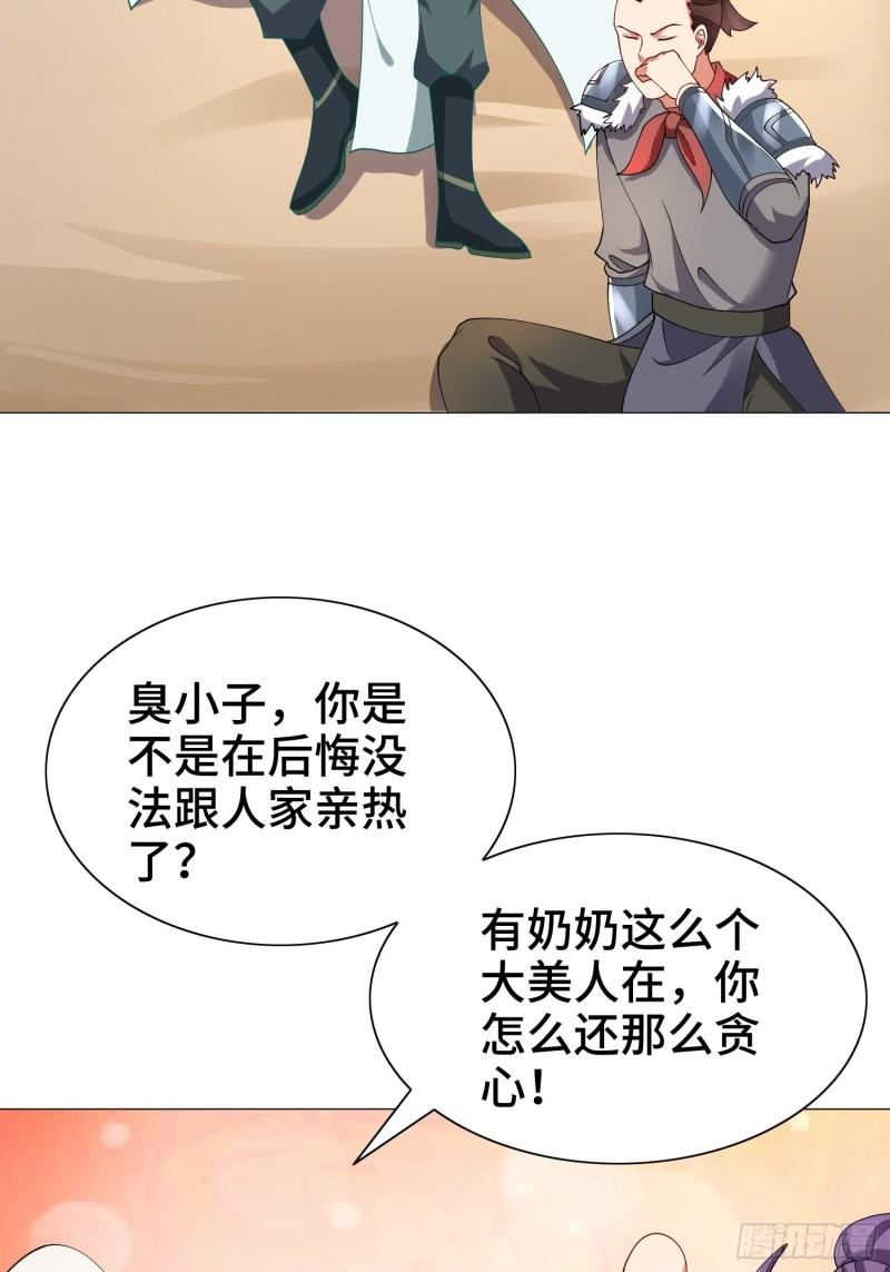骸骨神教的危机11