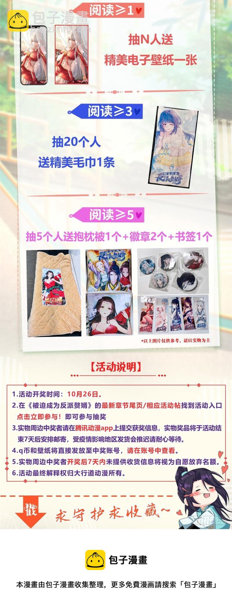 拿错剧本35