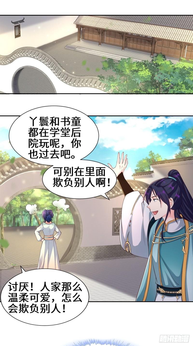 范建的赌约2