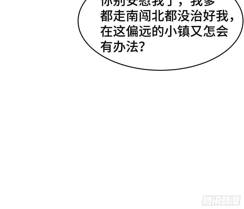 宋氏医馆6