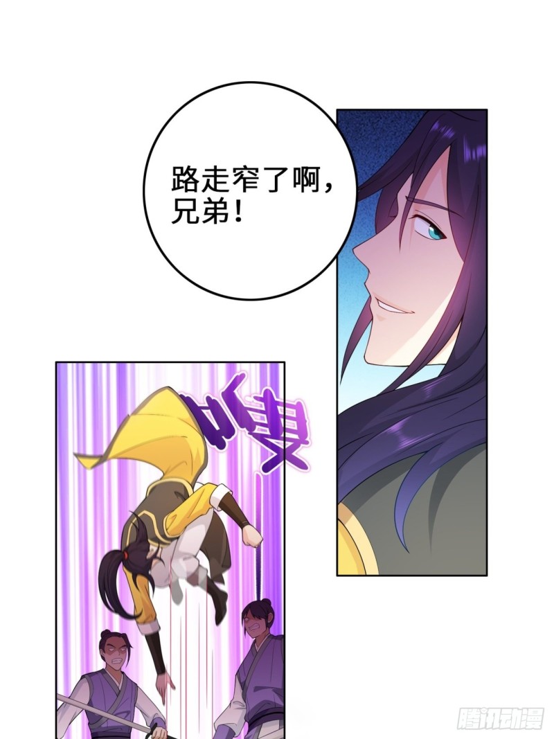 试炼中的杀机18