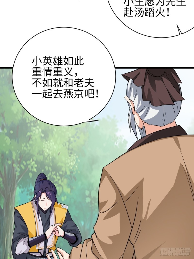司徒相爷15