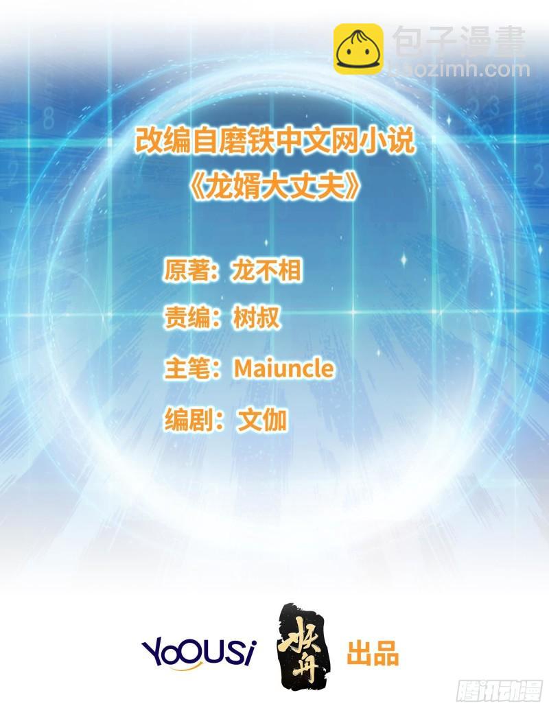 生命巨龙的下落0
