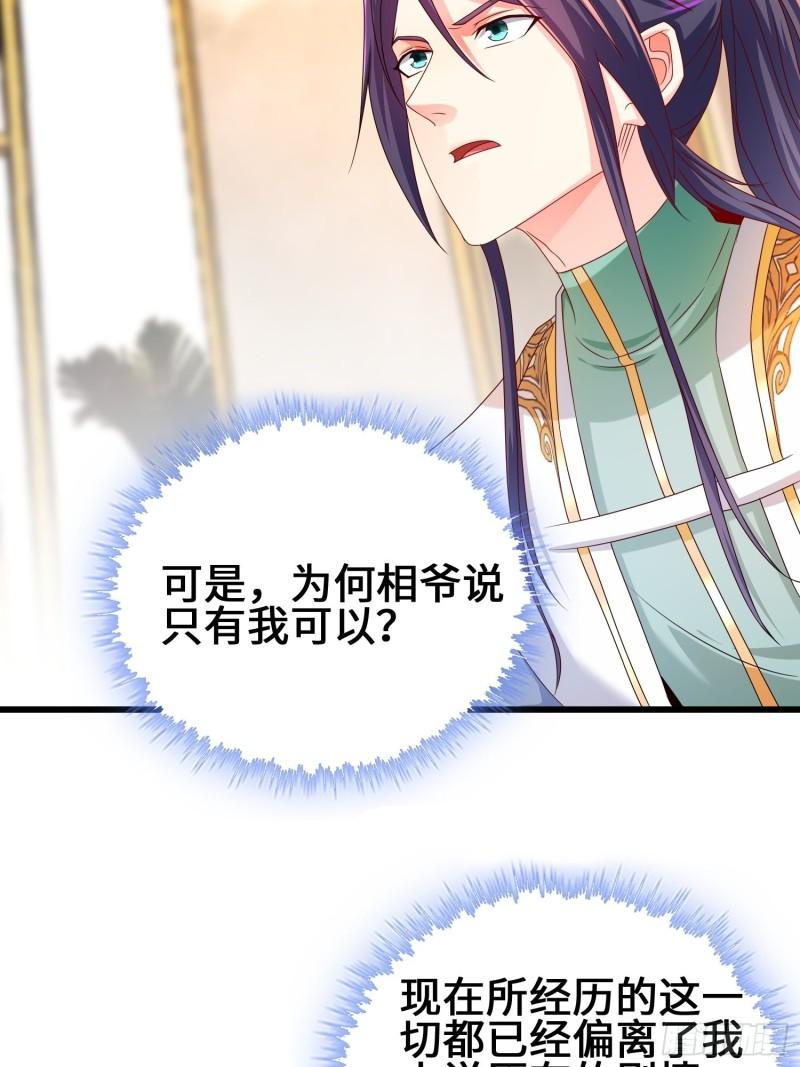 敌人的秘密30