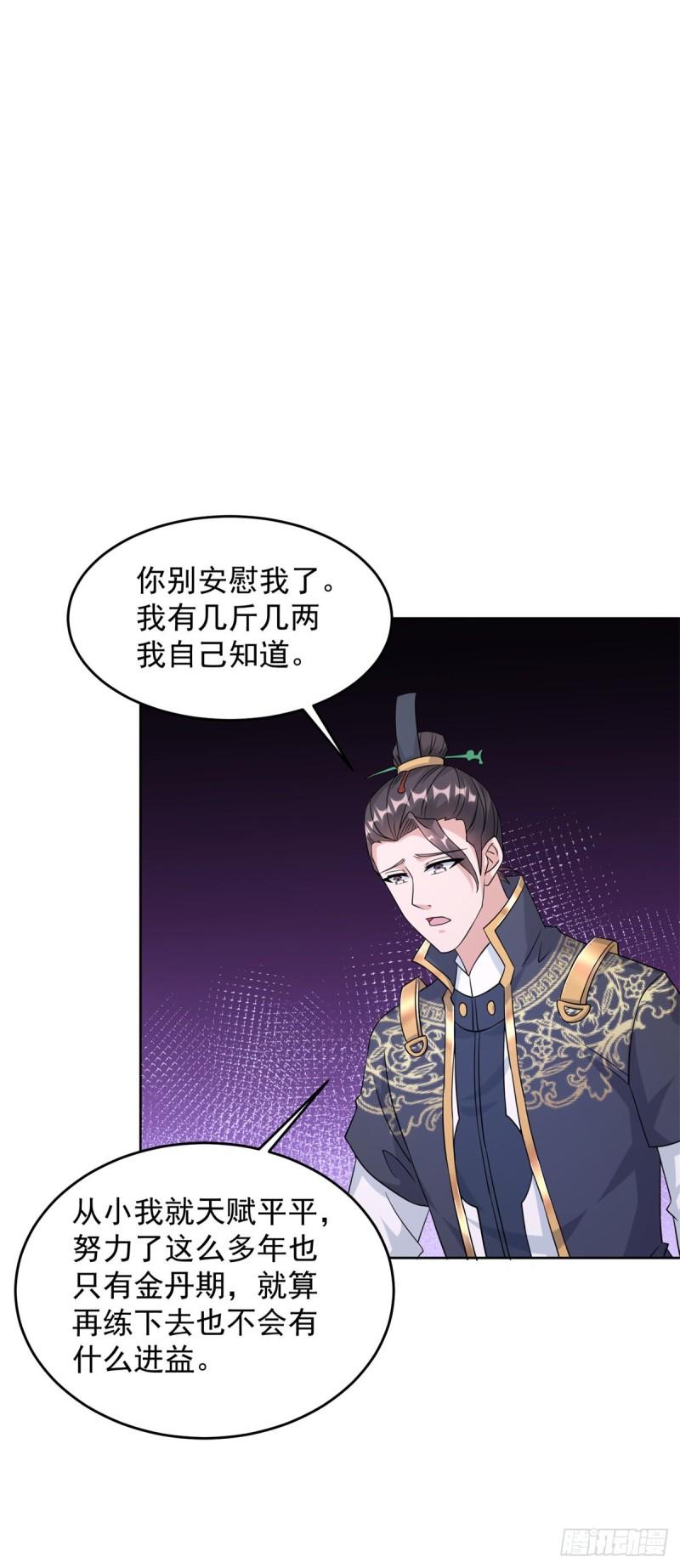 我要变强15