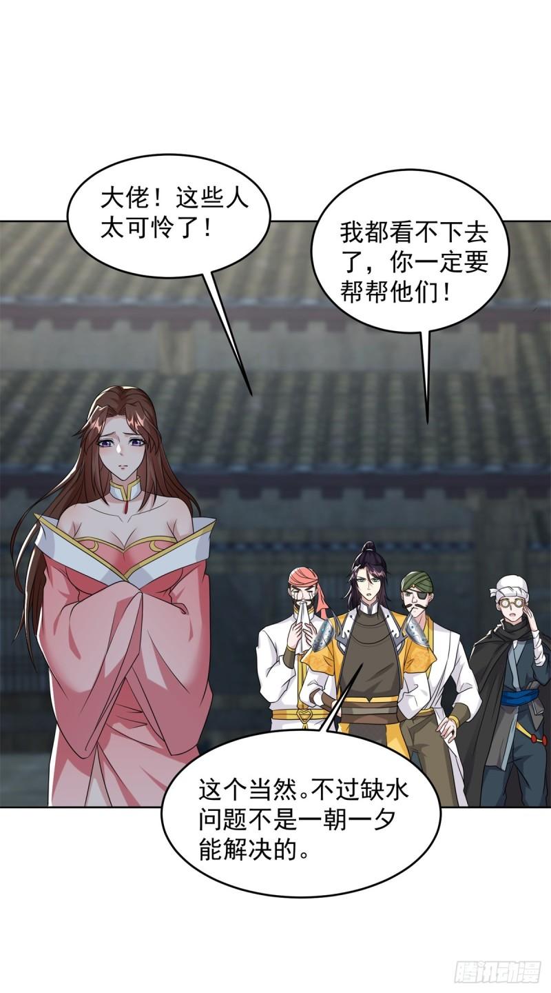 贫瘠之城28