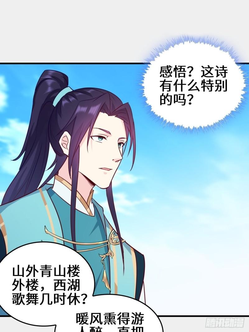 百船诗会37