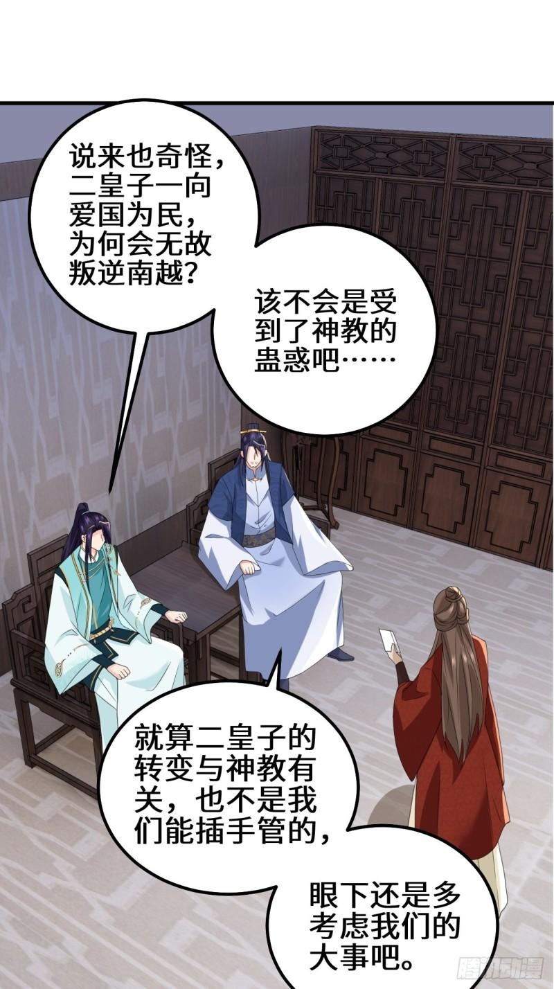 乱世之始9