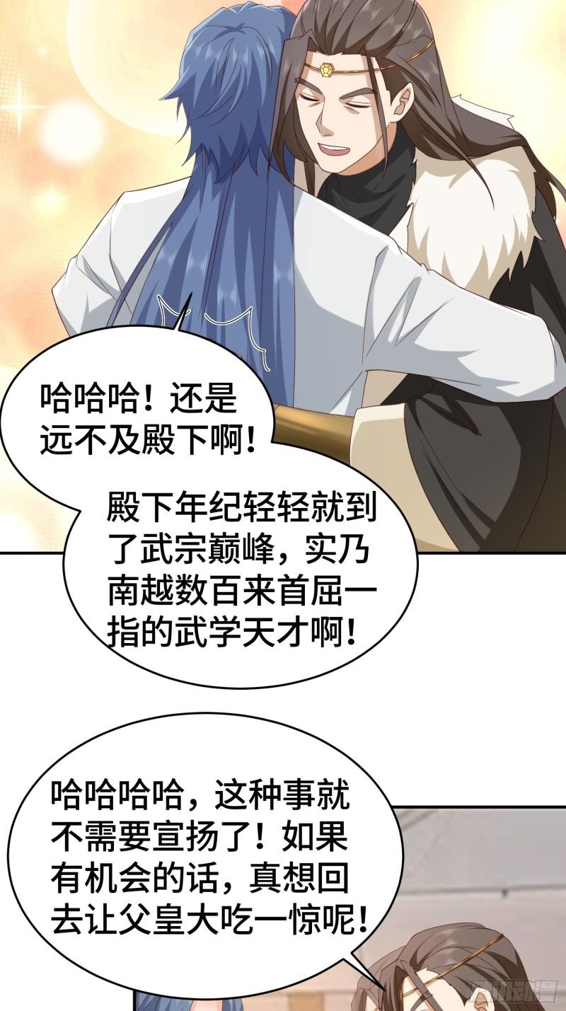 改头换面7