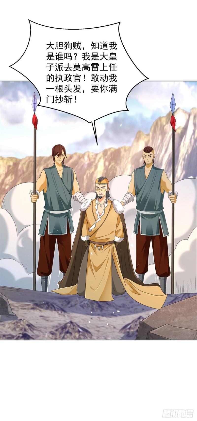 宫楚楚被囚禁30