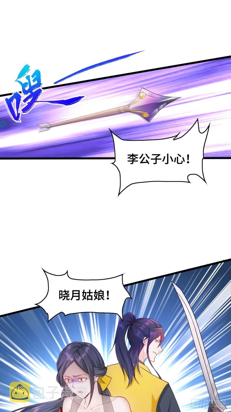 疯狂的万盟主18