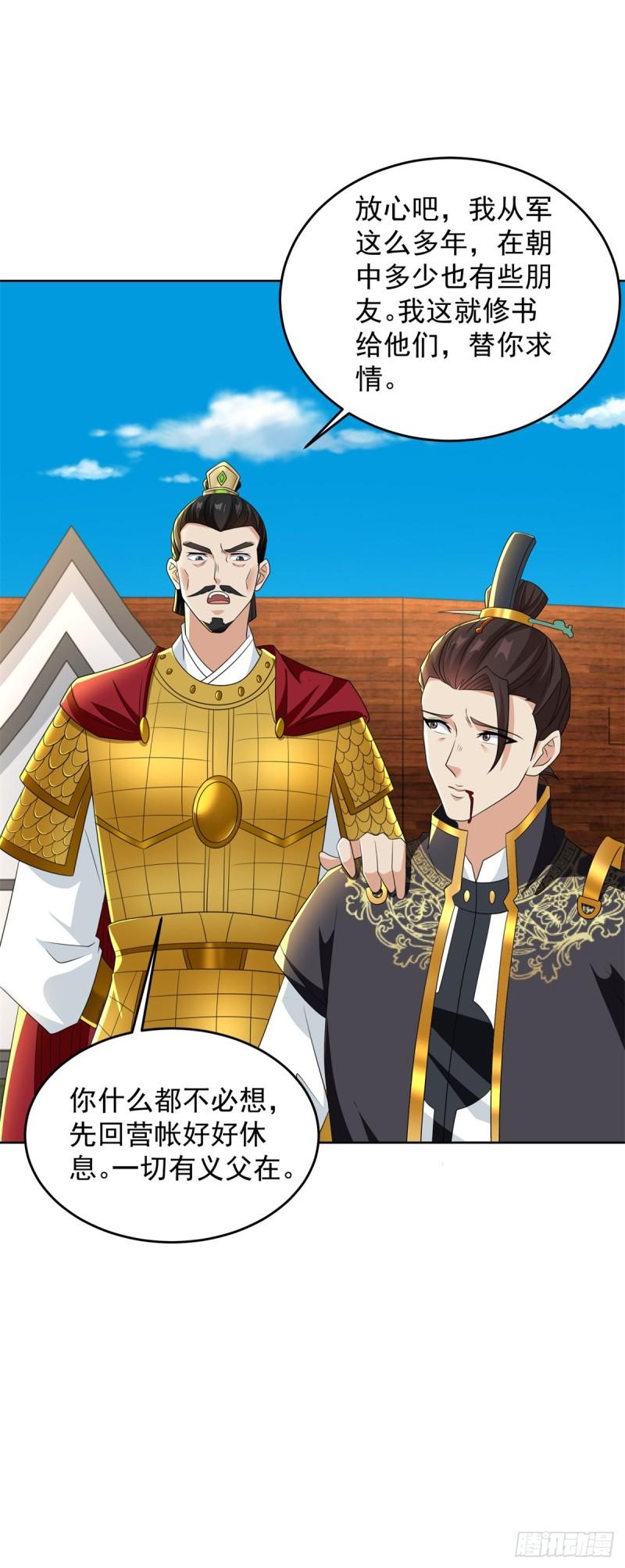 血衣刀法11