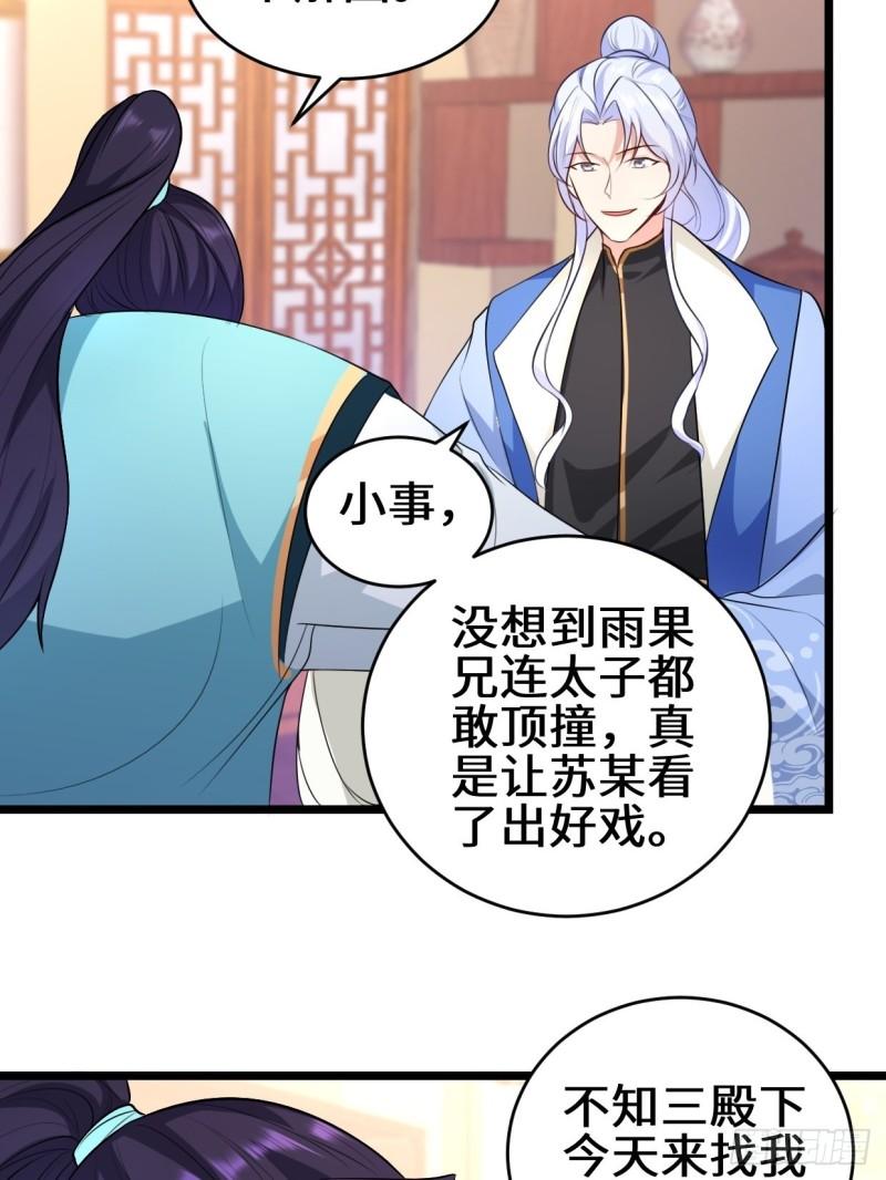 苏博的计划24
