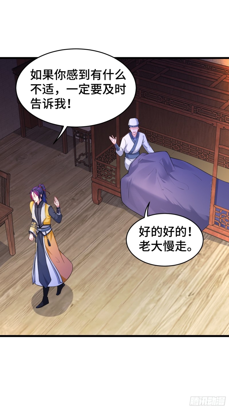 七大使魔34