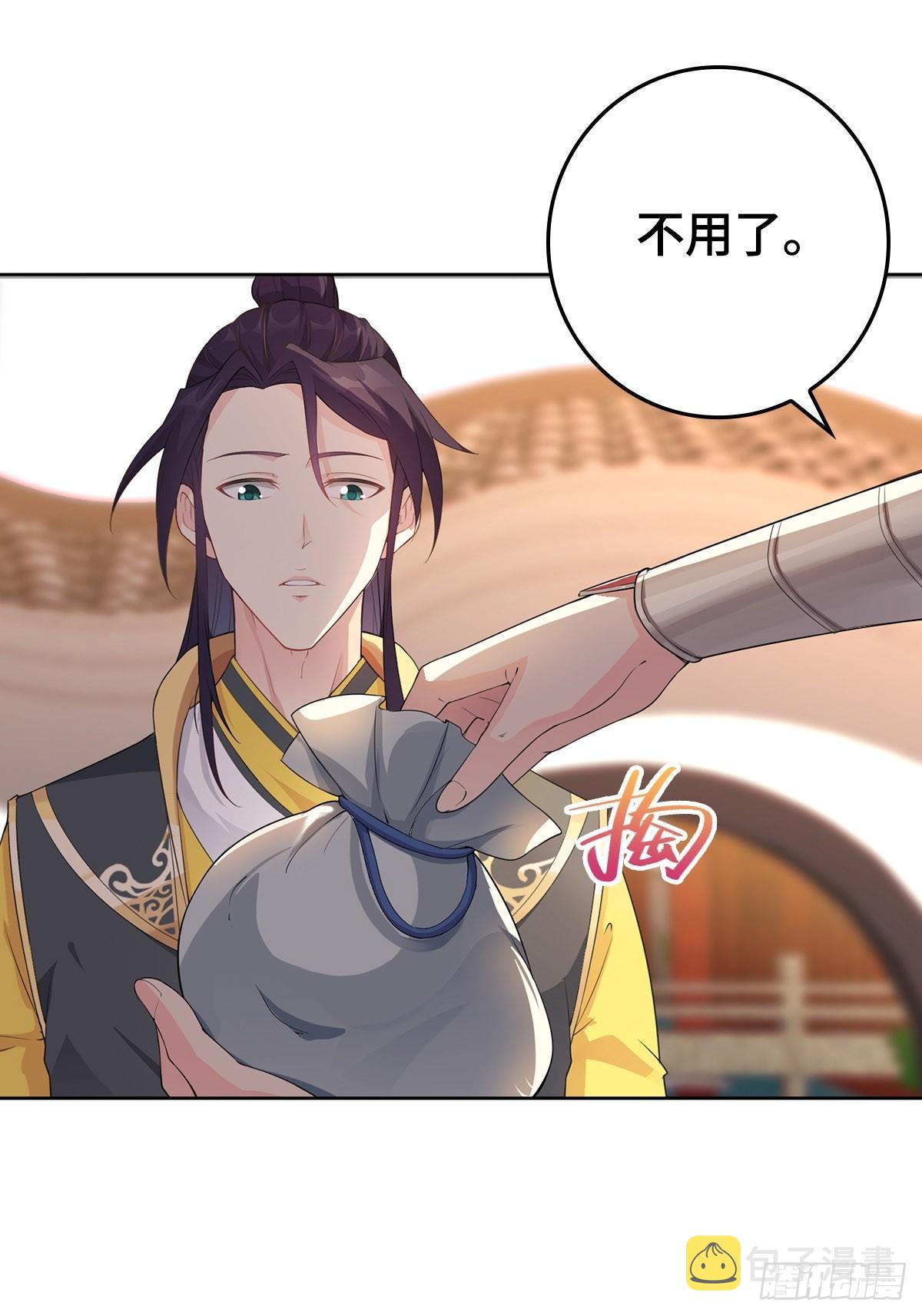 伪君子李玉堂17