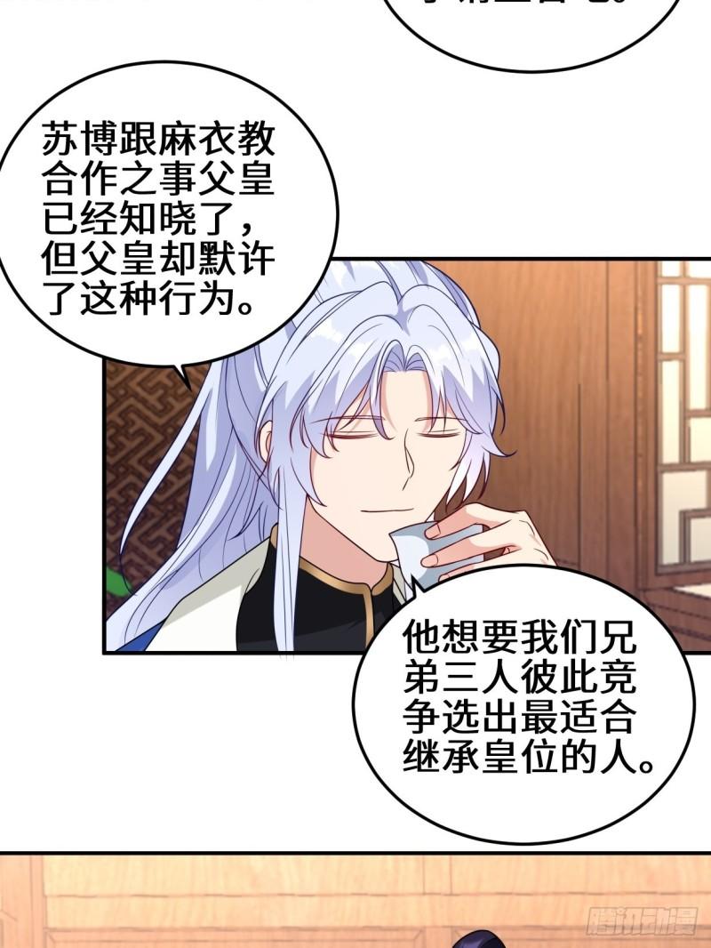 会见苏三23