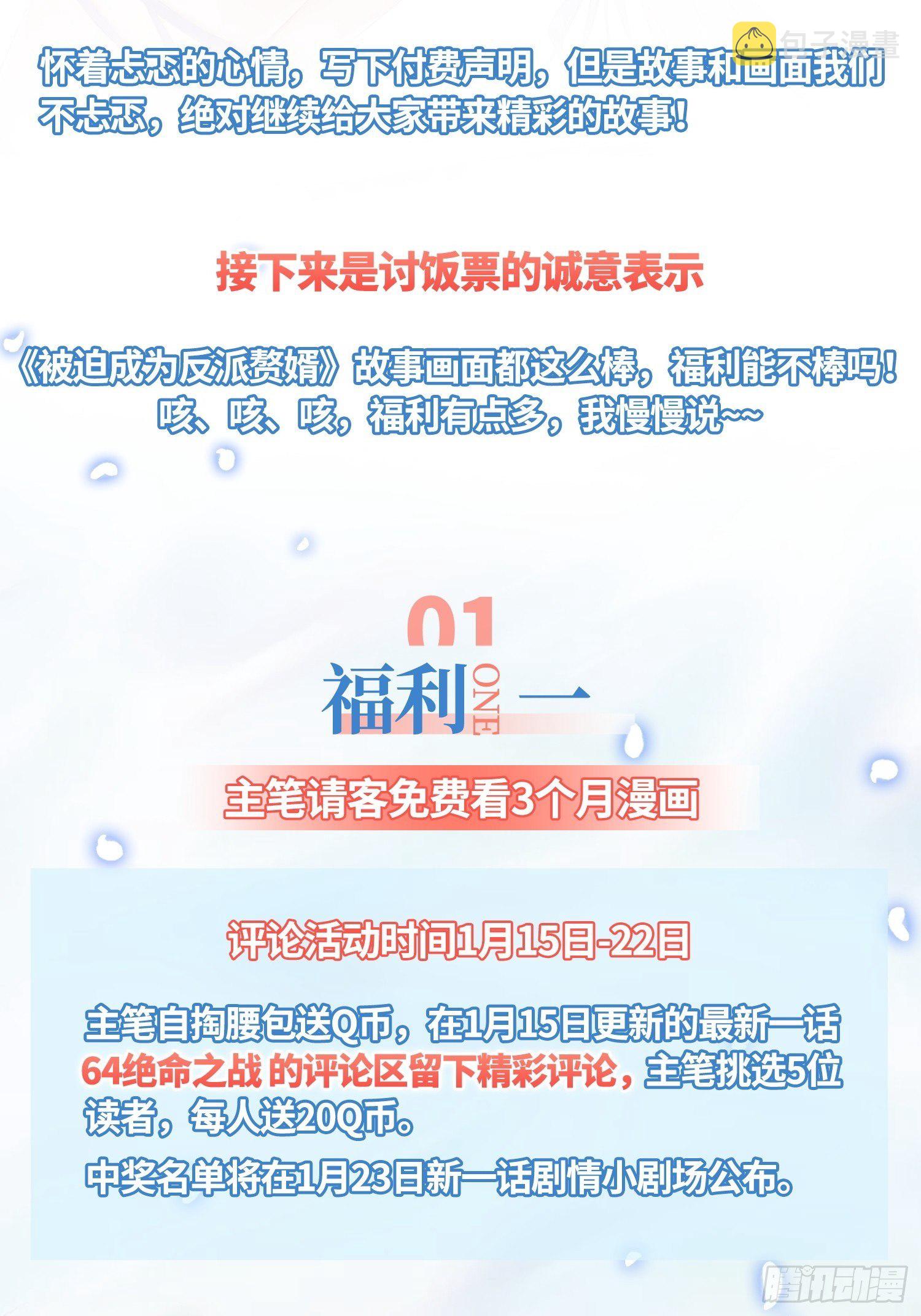 公告—君雪有话说1