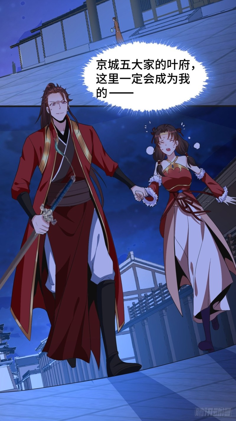 五大家族24