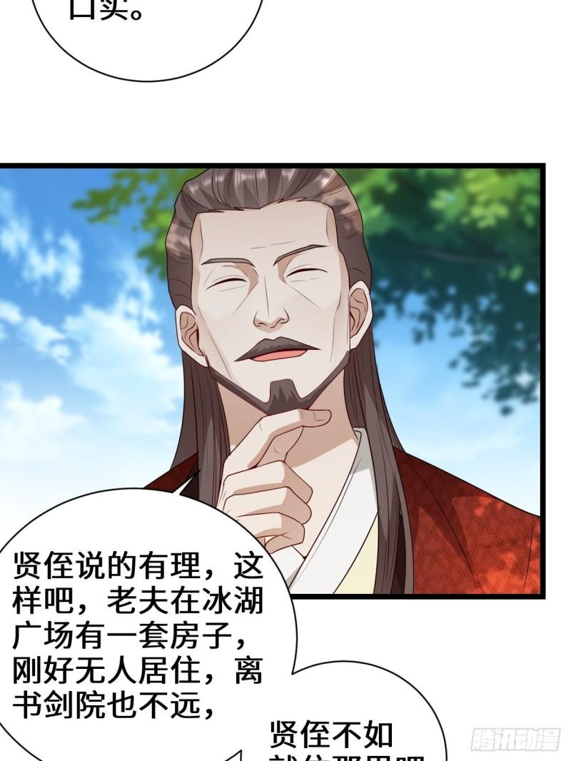 谢太师29