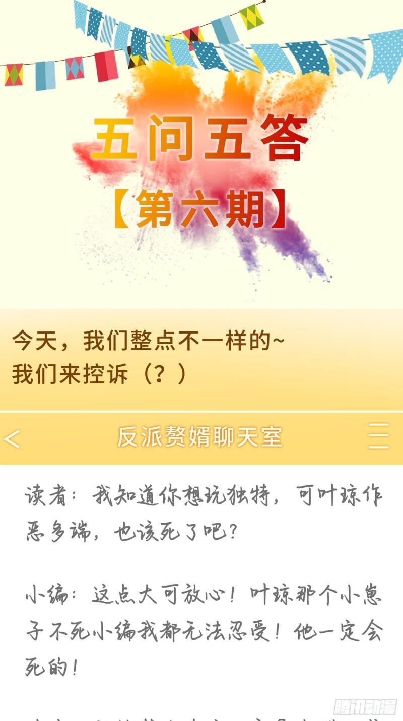 药皇来临35