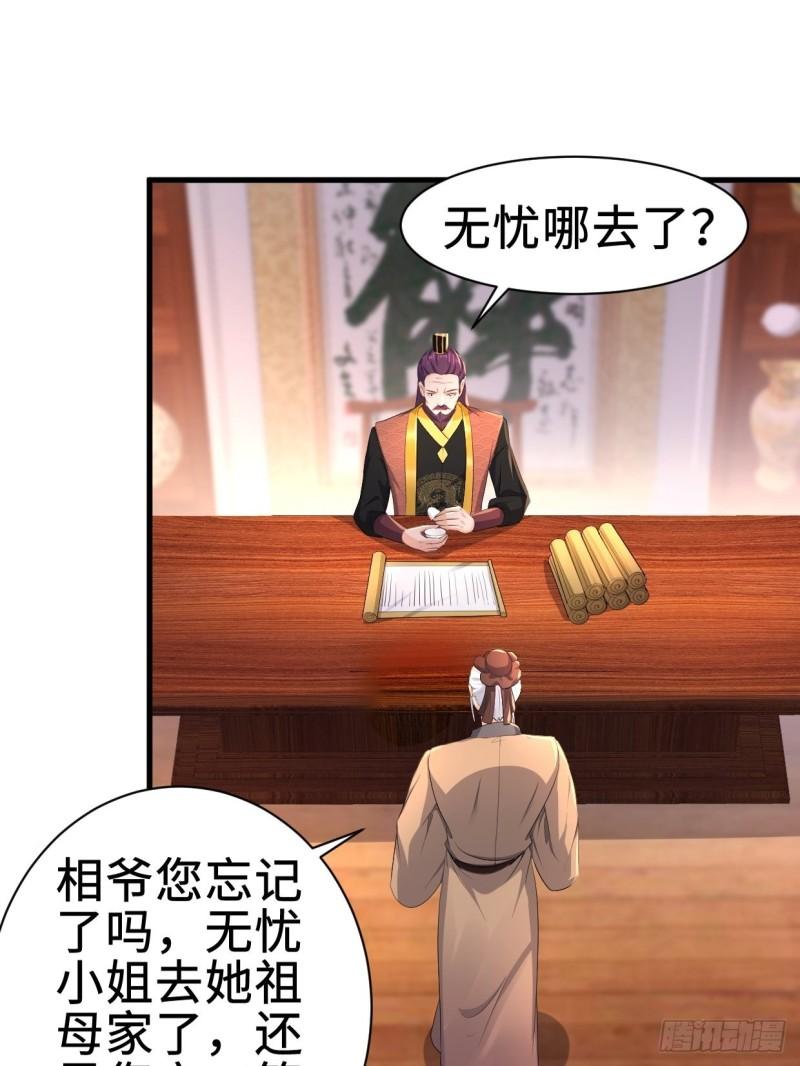 仙狐楼31