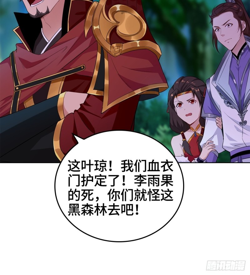 血衣门姑爷37