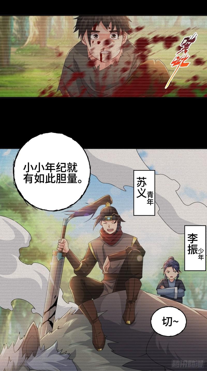 意志传承4