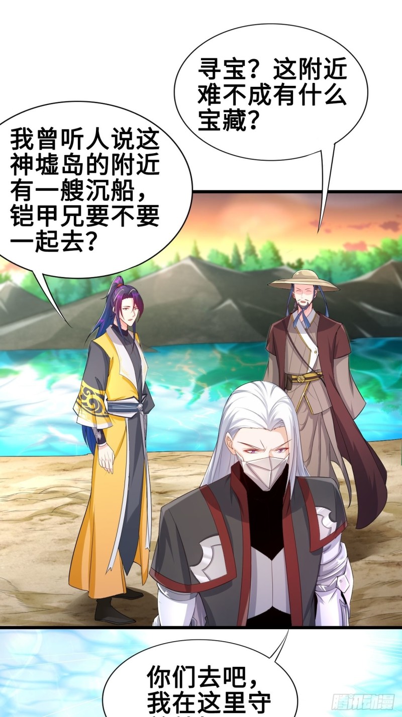 前往神墟岛16