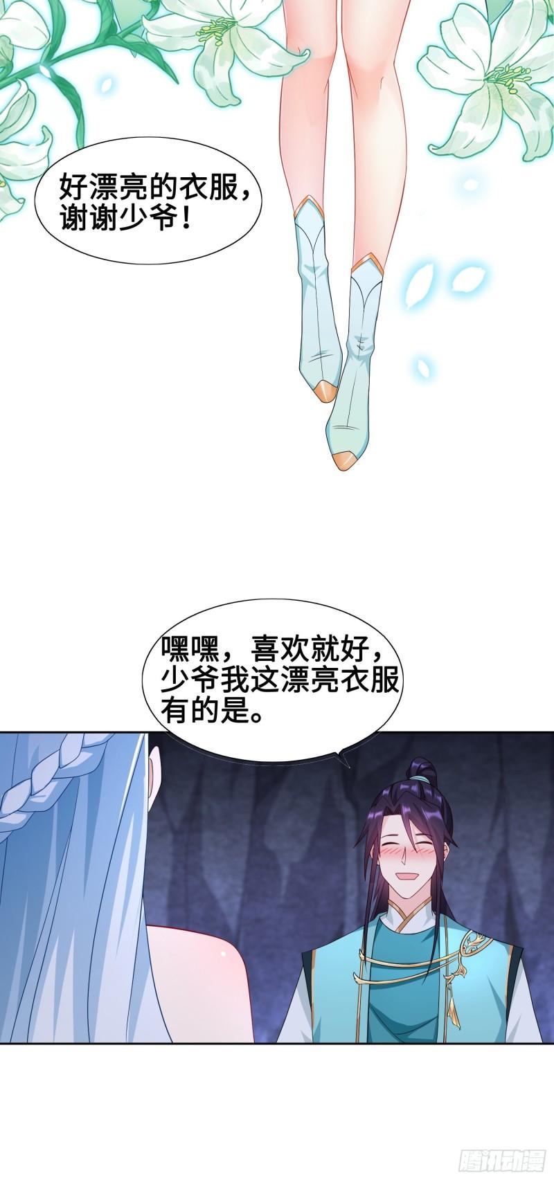 苏家的后人17