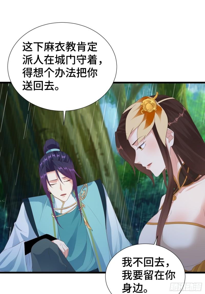 麻衣教的追杀12