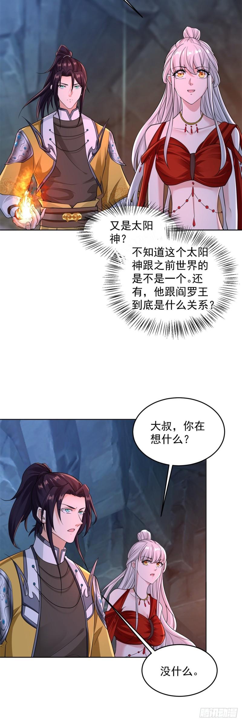 地下墓穴6