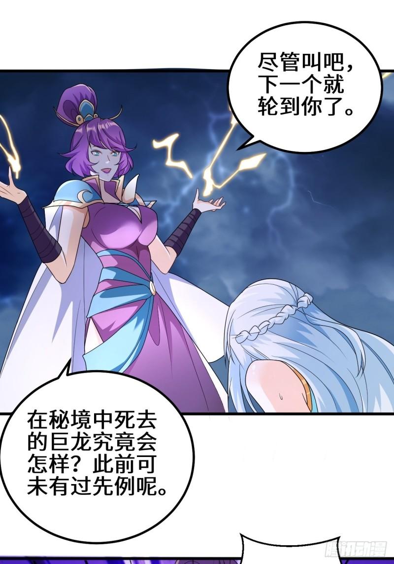 反叛的巨龙34