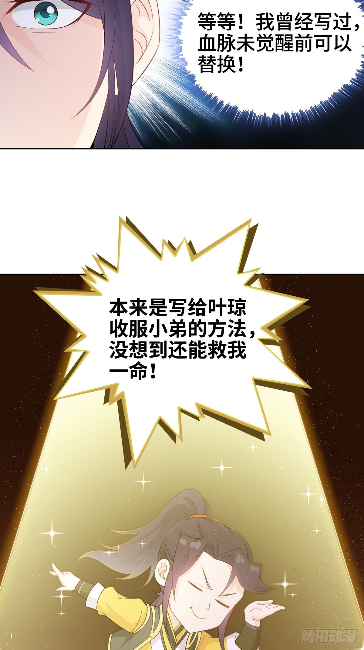 浴后春光29