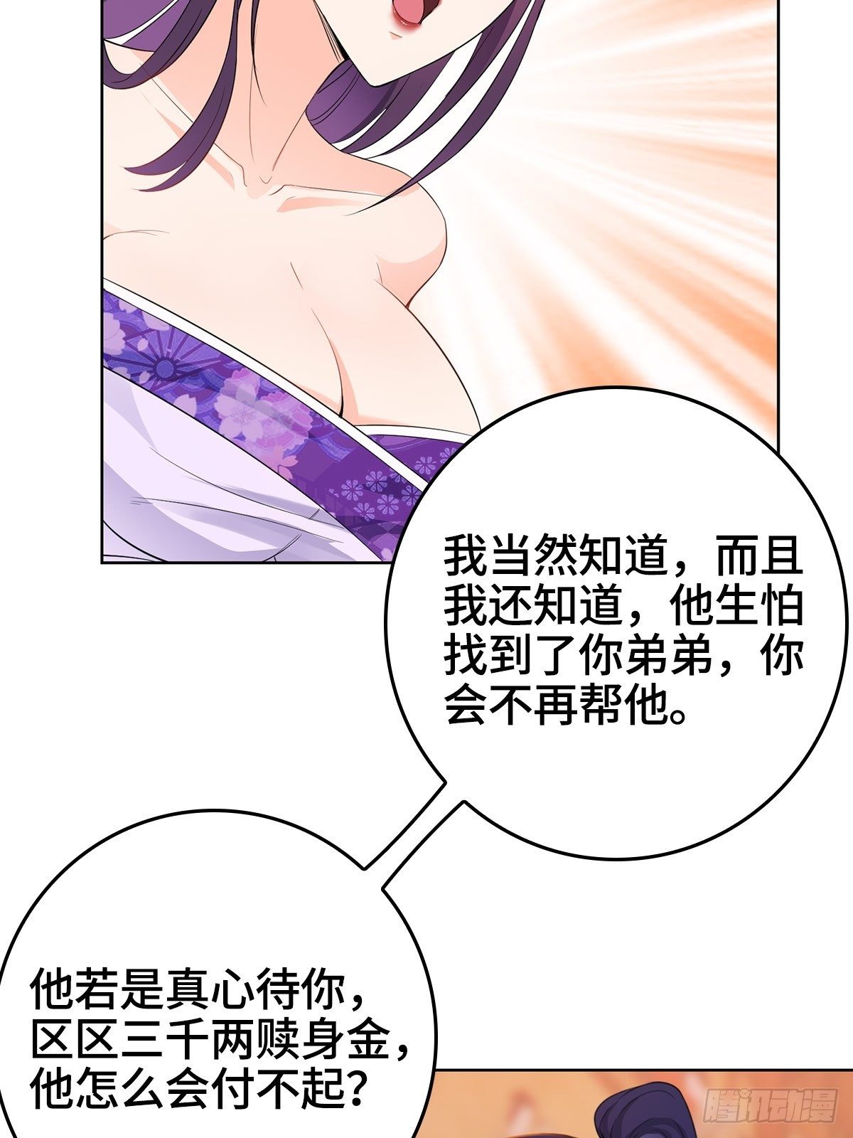 喝花酒！32