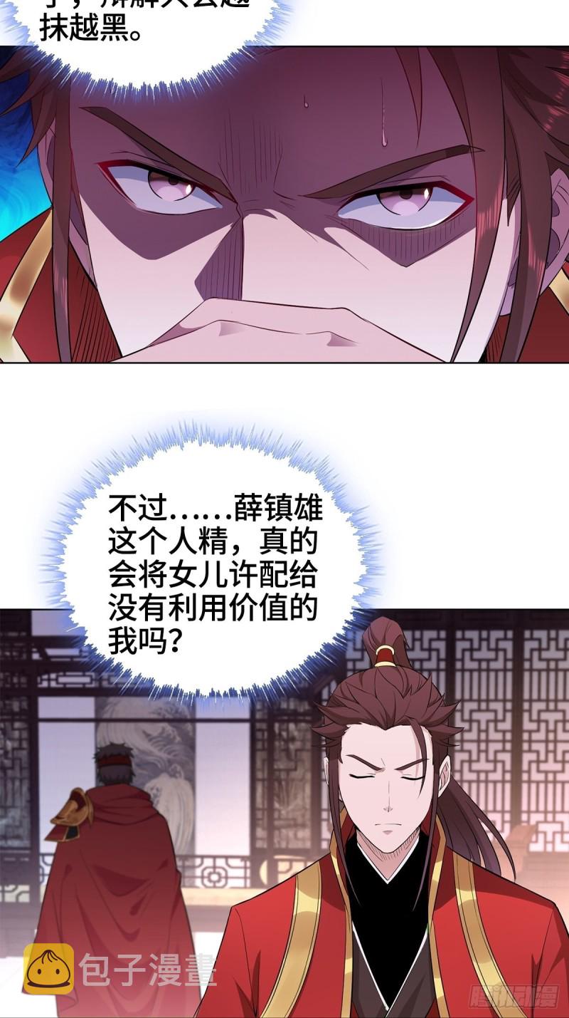 叶琼的身世24