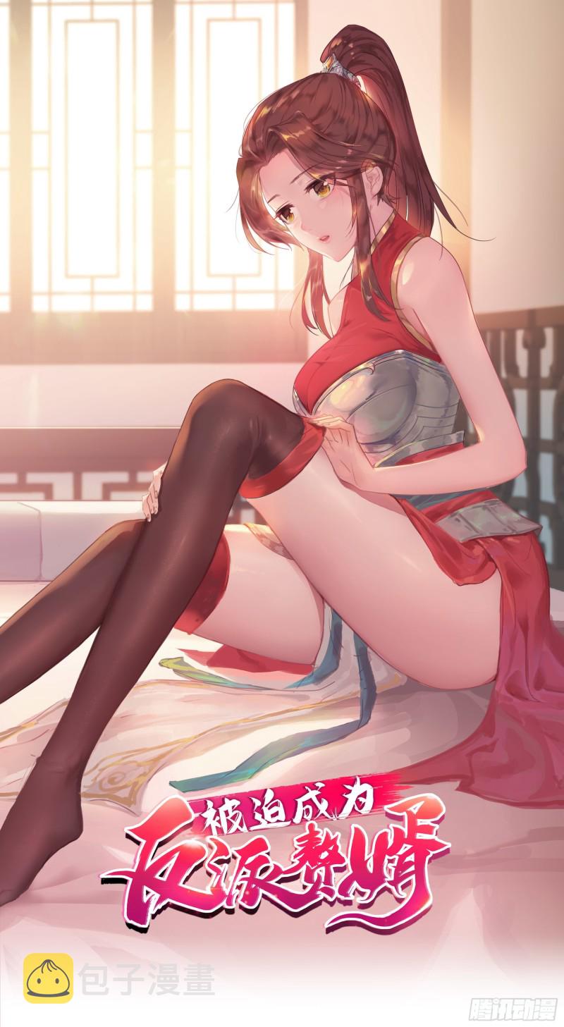 反咬一口0
