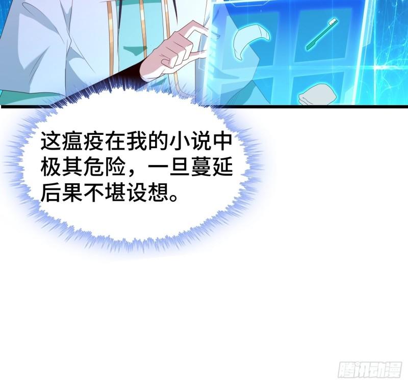 瘟疫之村39