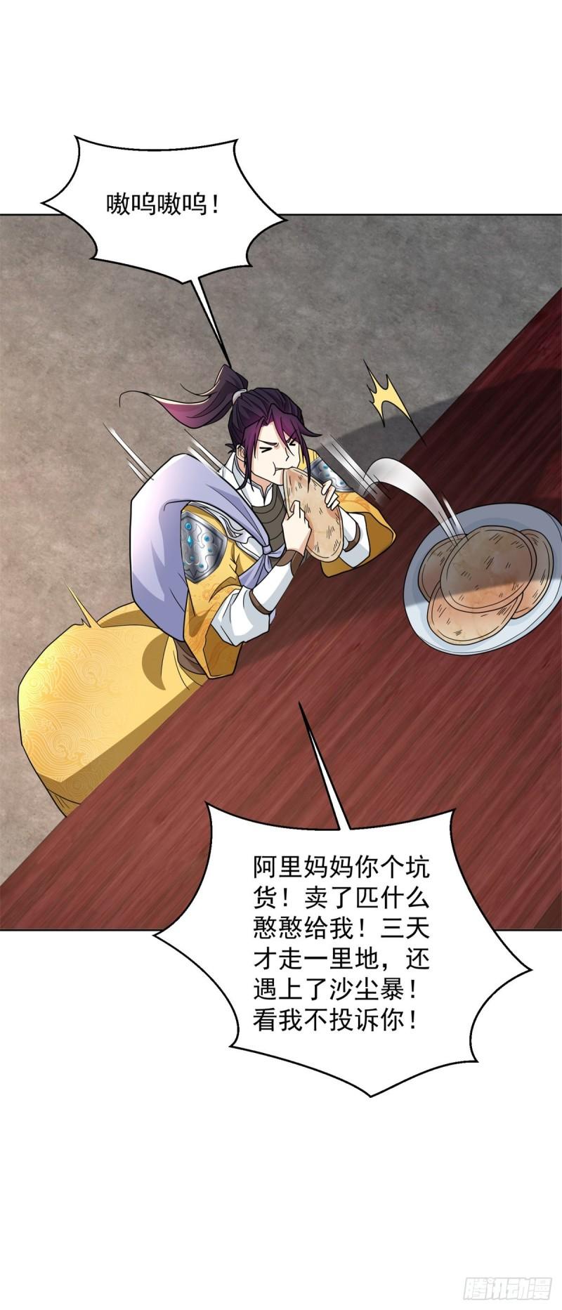 荒原客栈12